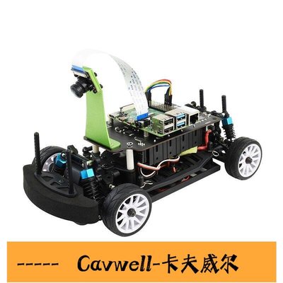 Cavwell-微雪 樹莓派4代B AI人工智能小車 DonkeyCar 自動駕駛 深度學習-可開統編