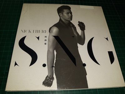 原版二手光碟《NICKTHEREAL S.N.G 周湯豪 》 外盒膠套+寫真歌詞本+CD【CS超聖文化讚】