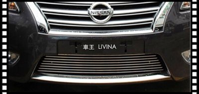 【車王小舖】日產 Nissan NEW SENTRA 中網框 下中網框 下水箱護罩 水箱護罩