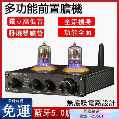 110V電子管擴大機 5.0膽前級膽機 HIFI功放機 前置放大器支持高低音調擴大器擴音機混音器z6401