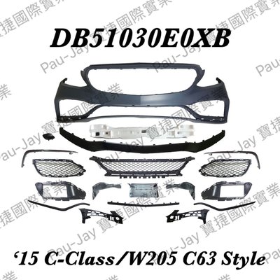 ※寶捷國際※【DB51031E0XB】2015 W205 C63 Style 前保桿總成 台灣製造
