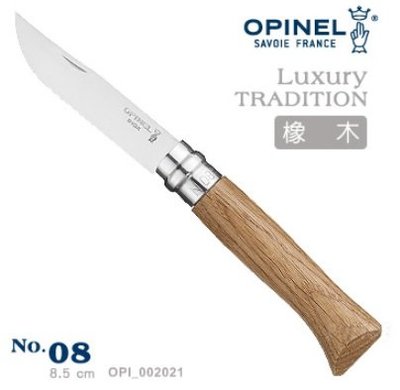 【LED Lifeway】OPINEL No.08 (公司貨) 不鏽鋼折刀/橡木刀柄 OPI 002021