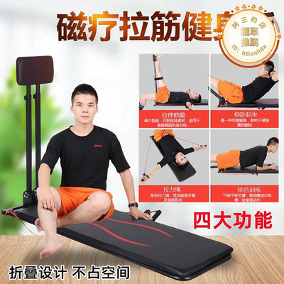 拉筋凳運動健身拉伸器家用可摺疊拉筋床瘦腿踏板小腿康復訓練神器
