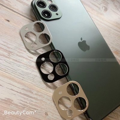 發票 金屬一體成型 iphone 11 pro Max  有孔 鏡頭貼 鏡頭保護框 玻璃透明框