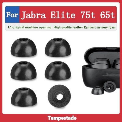 適用於 TWS Jabra Elite 75t 65t 耳塞 耳機耳塞 入耳式 矽膠海綿耳塞 替換耳套