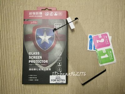 Samsung Note 9/NOTE9/N960【STAR-3D曲面滿版】疏油疏水 9H強化玻璃保護貼/玻璃貼/玻璃