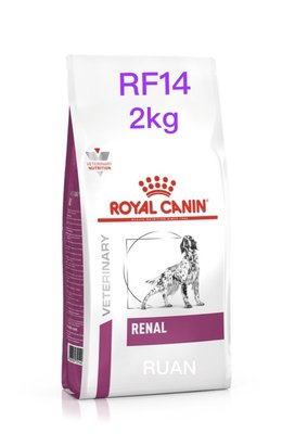 【Ruan】現貨/2025/01月/RF14/法國皇家/2kg/狗處方飼料/腎臟病系列