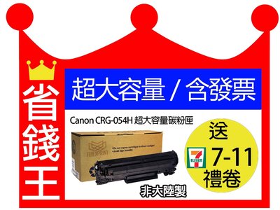 【超大容量+含發票】canon crg 051H相容 黑色碳粉匣 適用LBP162DW MF267DW MF269DW