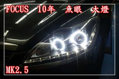 【炬霸科技】FOCUS MK2.5 LED 光圈 魚眼 大燈 CCFL 淚眼燈 R8 08 09 10 11 12 年