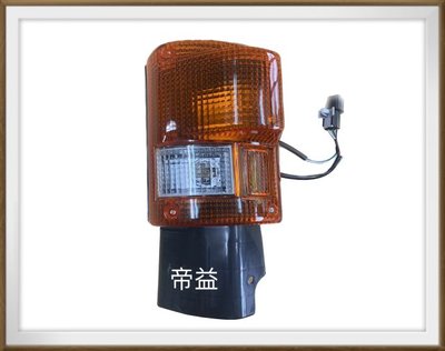 【帝益汽材】FUSO 福壽 F320 F330 F355 20~35噸 1991~1993年 角燈 方向燈《另有賣大燈》