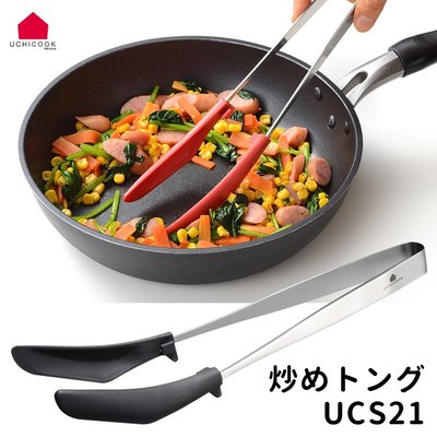 日本製 UCHICOOK 耐熱廚具 不沾鍋 快炒夾 登山 露營 野炊 夾子 鐵夾 烤肉 燒烤夾 【全日空】