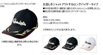 五豐釣具-GAMAKATSU 新款釣魚帽GM-9784特價1200元