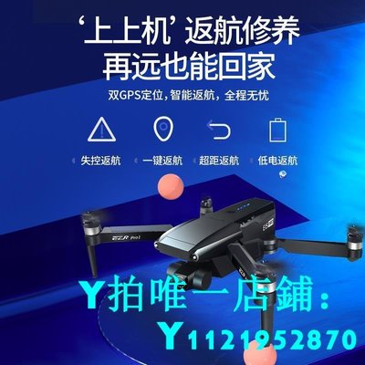 新品成人drone避障無人機高清專業航拍高端器獸3大江智能黑科技飛行器滿額免運