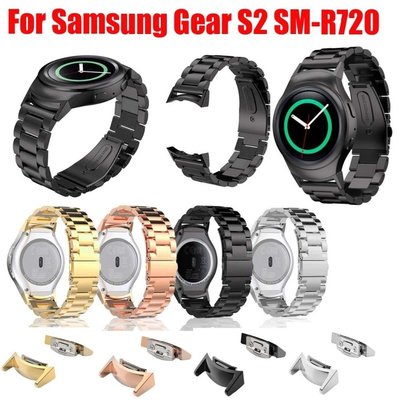 三珠實心不銹鋼錶帶 帶接頭 適用於三星Samsung Gear S2 SM-R720 SM-R730錶帶腕帶
