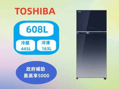 【台南家電館】東芝 TOSHIBA 608L抗菌鮮凍變頻冰箱《GR-AG66T(GG)》 能源效率一級觸控式面板 玻璃藍