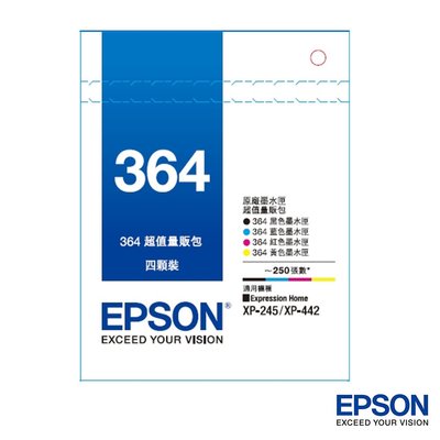 (含稅價)EPSON 364原廠四色墨水組 適用:XP-442 T364650 (內含:T364150-T364450)