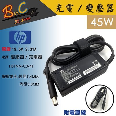 HP 惠普 原廠 19.5V 2.31A 45W 變壓器 HSTNN-CA41 Elitebook 9470m 755