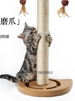 貓抓板貓抓柱劍麻立式貓抓板爬架大型磨爪器不掉屑多功能貓咪劍麻玩具貓玩具