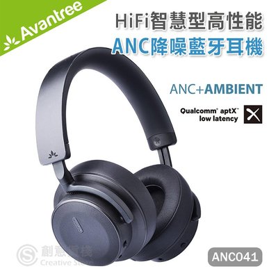 【創意貨棧】Avantree ANC041(BNC100) 智慧觸控感應 HiFi耳罩式藍芽降噪耳機 ANC超強降噪