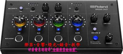 造韻樂器音響- JU-MUSIC - Roland Bridge Cast 電競混音 錄音介面 聲卡 電競 編曲 直播