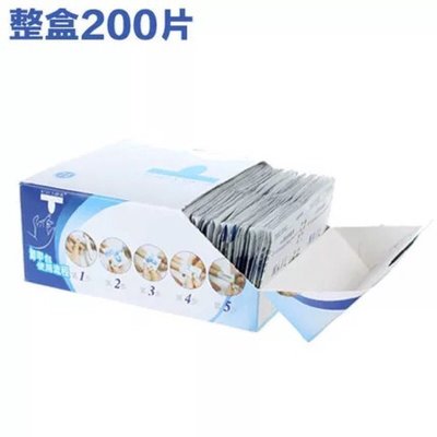 (一盒200片)美甲 快速卸甲包/光撩凝膠卸甲/卸甲棉