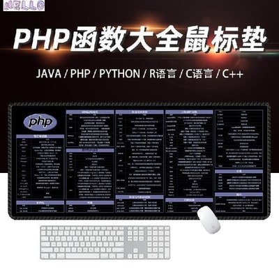 超大鍵盤墊 函數python程式員php超大號c語言電腦墊常用參考快捷鍵方法 大號 滑鼠墊-好物優選
