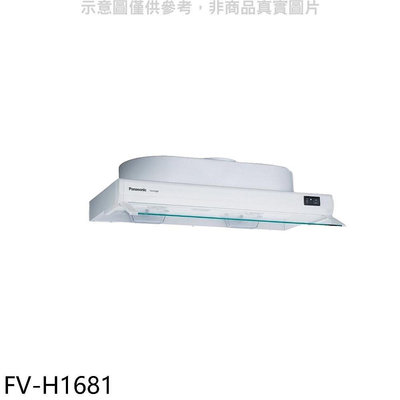 《可議價》Panasonic國際牌【FV-H1681】80公分隱藏式排油煙機