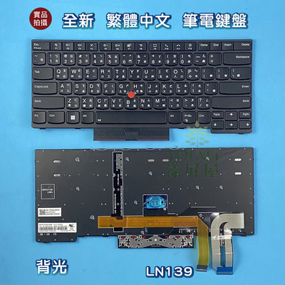 【漾屏屋】聯想 Lenovo ThinkPad T14 P14s Gen1 Gen 2 20S0 全新繁體中文 筆電鍵盤