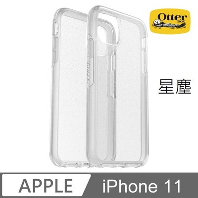 【現貨】ANCASE OtterBox iPhone 11 6.1吋 Symmetry炫彩透明保護殼