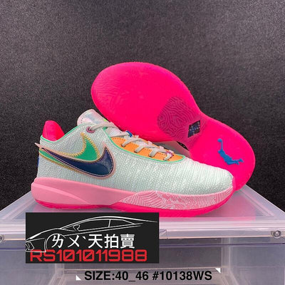 Nike LeBron XX Bred Time Machin 時光機 粉綠 粉紅 綠 籃球鞋 男款 LBJ20 20代