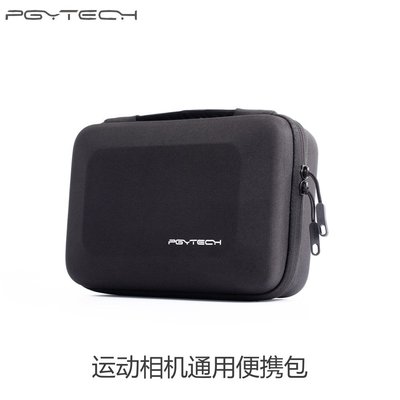 現貨相機配件單眼配件PGYTECH便攜包用于大疆Pocket2/Action2/3/gopro11運動相機收納包