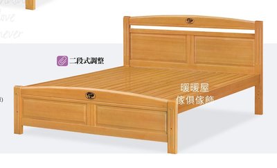 吉倫特　檜木色實木　5尺雙人床架　另有3.5尺床架()暖暖屋傢俱傢飾