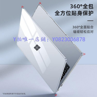 鍵盤膜 適用微軟Surface Laptop2/3/4/5電腦保護殼Laptop1769筆記本機身防摔套13.5英寸外殼