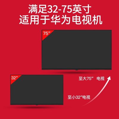現貨 新品電視機支架適用于華為榮耀X1智慧屏電視機掛架掛墻壁掛支架32/55/65/75英寸