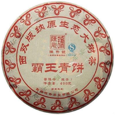 2012年陳升號霸王青餅/400克生茶餅茶