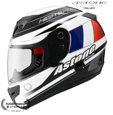 【台中富源】法國 ASTONE GTR-N45 全罩式安全帽 碳纖維 CARBON 卡夢 極度輕巧 全可拆洗 白