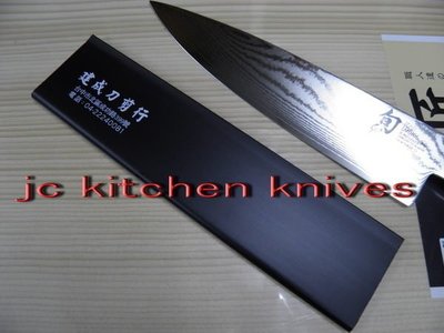 @最專業的刀剪 台中市最知名的建成刀剪行@台灣製造 建成--專業級刀鞘 21.5CM