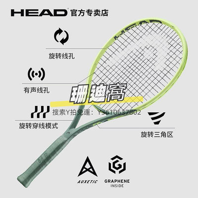 網球拍HEAD海德專業網球拍L3新品貝雷蒂尼EXTREME全碳素專業拍禮盒裝
