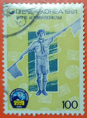 南韓郵票舊票套票 1991 World Jamboree