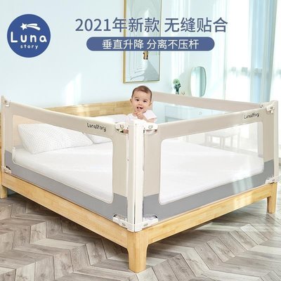 韓國lunastory床圍欄護欄防護欄嬰兒防撞防摔擋板 床欄床邊擋【規格不同，價格不同】~特價