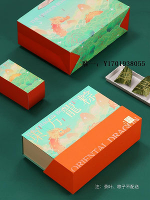 禮品盒新款粽子禮盒外包裝盒綠茶肉粽皮蛋禮品盒包裝高端端午節禮盒空盒禮物盒