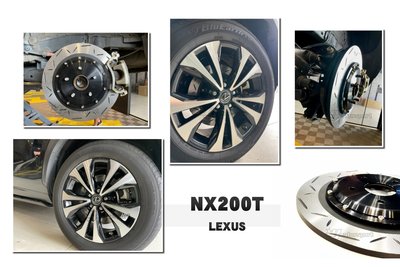小傑-全新 LEXUS NX200 330mm S-TEAM 雙片式 後加大碟盤 煞車碟盤 STEAM 實心碟 劃線