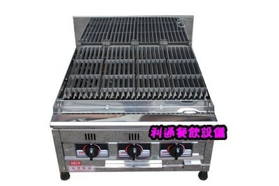 《利通餐飲設備》恰克台-3火排 恰克台／ 牛排煎台 煎爐 日式料理／烤箱 烤爐 條紋