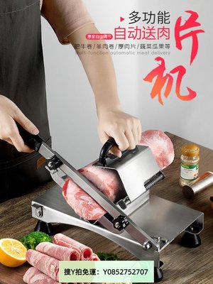 “切片機”切凍肉專用刨肉卷機器家用切玉米神器切菜切肉一體機商用中切片