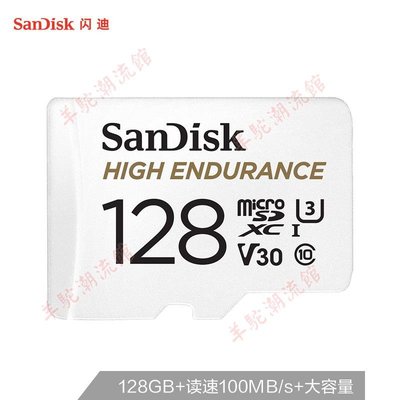SanDisk閃迪32G/64G/128G/256G手機卡存儲卡行車記錄儀監控TF卡