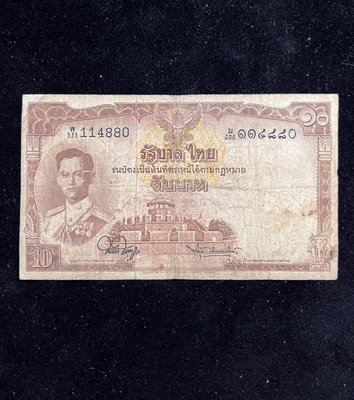 【二手】 1953年版泰國10泰銖 外國東南亞紙幣268 錢幣 郵票 紙幣【經典錢幣】