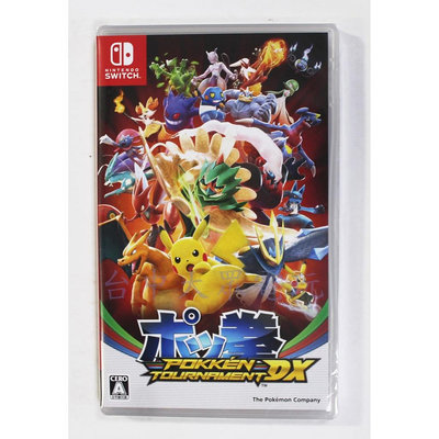 Nintendo Switch NS 遊戲 神寶拳 寶可拳 DX Pokken (日英文版)(全新商品)【台中大眾電玩】