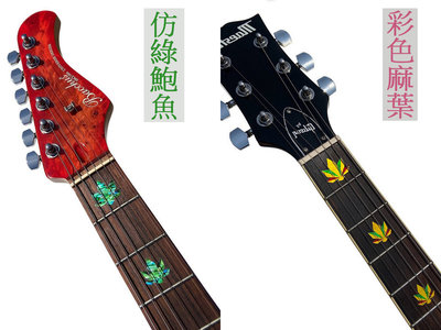 園之屋 日本製 麻葉 兩色 板貼紙 仿真鑲嵌貼 民謠吉他 電吉他 貝斯 可用
