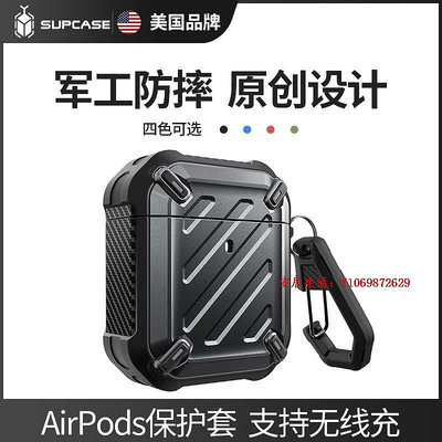安居生活-SUPCASE 適用蘋果airpods pro2耳機保護套掛鉤全包防摔殼硅膠airpods3代magsafe充