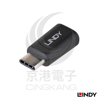 京港電子【320603000023】LINDY 林帝 41896USB 2.0 Type C(公) 轉 Micro USB(母) 轉接頭